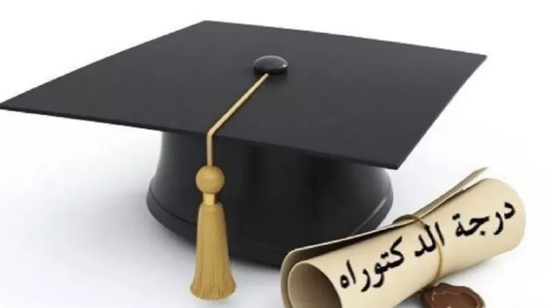 منح لمرحلة الدكتوراه من المجر للعام الدراسي 2026/ 2027|تفاصيل