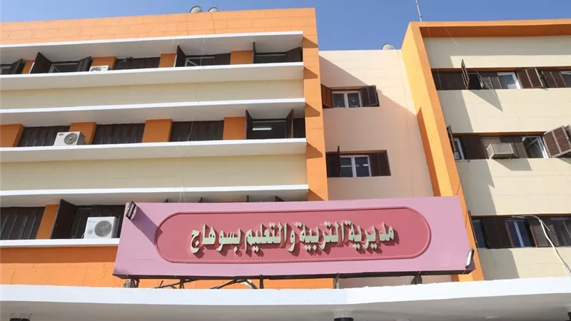 «تعليم سوهاج» تعلن جدول التقييم النهائي للأول والثاني الابتدائي رسميًا