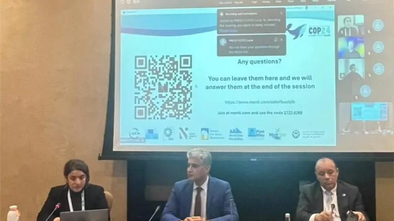 مؤتمر COP24 يناقش التحديات البيئية والتنمية المستدامة في البحر المتوسط