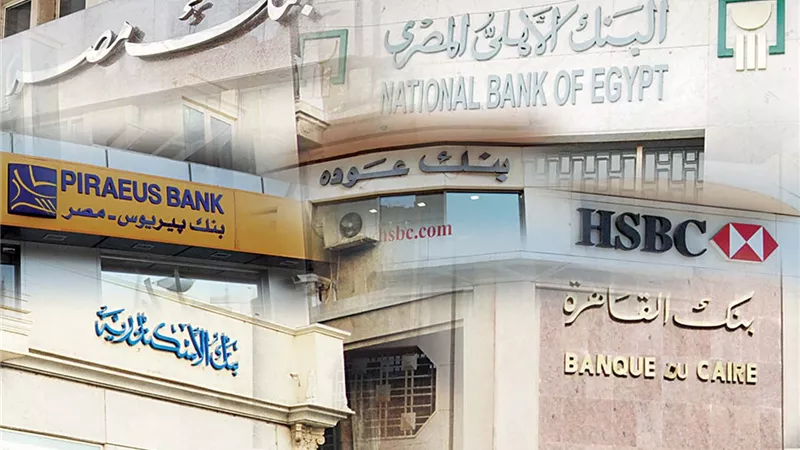 البنوك  تستمر في فتح الحسابات للعملاء دون أي رسوم اليوم