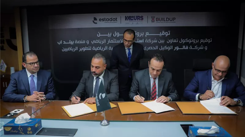 اتفاقية تعاون استراتيجي بين استادات و«بيلد أب» و«فالير» لتطوير الرياضة