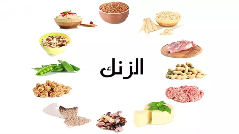 فوائد الزنك.. قيمة كبيرة لصحة العظام والجسم