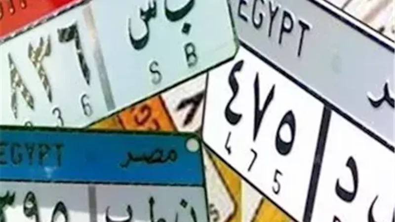 «بدر 14».. «مرور مصر» تطرح لوحة سيارة مميزة للمزاد الإلكتروني  