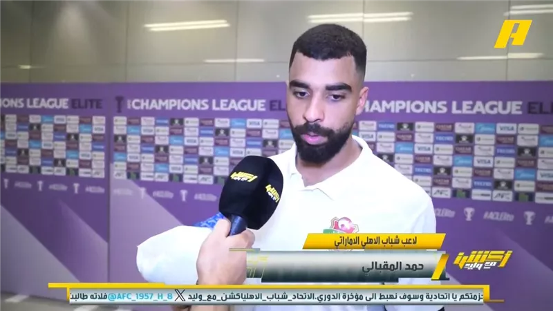 حارس منتخب الإمارات: نستعد بقوة لمباراة مصر وننافس على اللقب