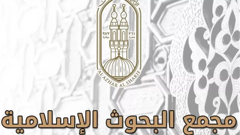 البحوث الإسلامية يعلن فتح باب التظلمات لمرحلة الاختبار التحريري للابتعاث