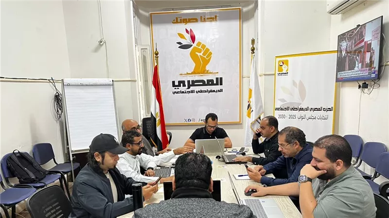 المصري الديمقراطي الاجتماعي يواصل مراقبة التصويت في 20 دائرة