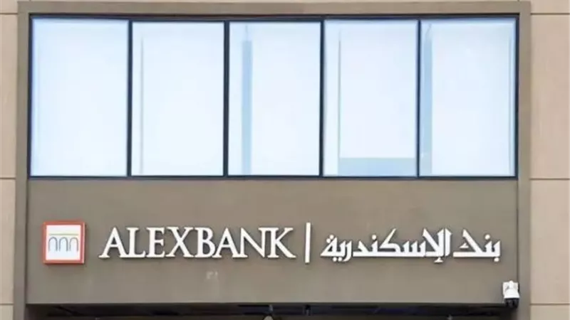 مزايا حساب «ابدأ» بنك الإسكندرية 2025: الفتح بدون حد أدنى وعائد 13٪