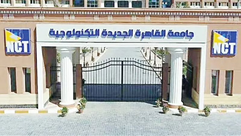 جامعة القاهرة التكنولوجية توجه رسالة لمنسوبيها بشأن أداء فريضة الحج