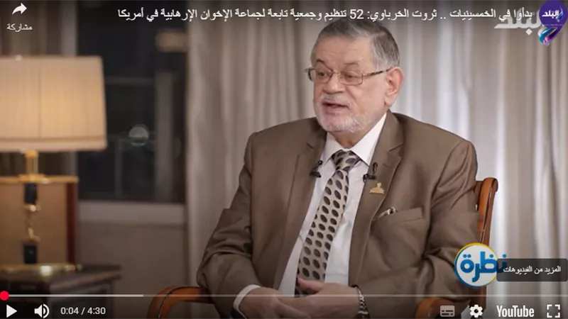 ثروت الخرباوي: ترامب حظر الإخوان لكن هناك 52 منظمة تابعة تمول الإرهاب