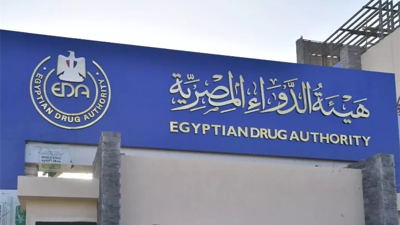 هيئة الدواء توافق على استخدام العلاج المناعي «چمبرلي» لعلاج الأورام