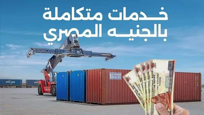«الموانئ»: دور بارز لميناء أكتوبر الجاف في حركة الواردات والصادرات 