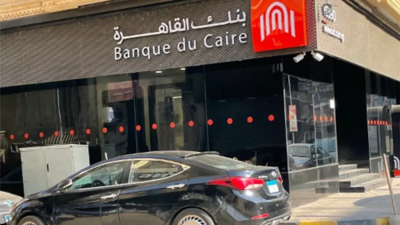 تقسيط حتى 8 سنين.. تفاصيل قروض السيارات من بنك القاهرة 