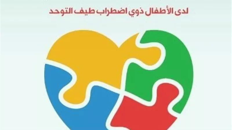 المركز القومي للترجمة يصدر كتابًا عن اللعب والمهارات الاجتماعية للأطفال 