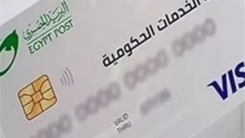 الكارت الموحد 2025|اعرف تفاصيل استخراجه واستخدامه بدلًا من بطاقات التموين 