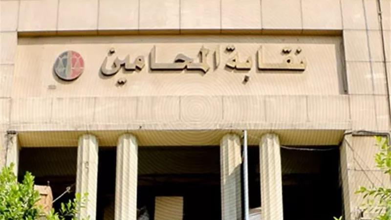 إقبال على الجمعية العمومية للمحامين واللجنة القضائية تتابع لضمان النزاهة 