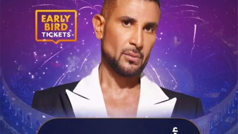 أحمد سعد يحتفل بليلة رأس السنة بالإمارات.. 31 ديسمبر 