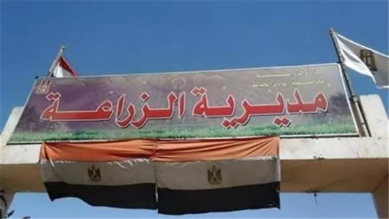 وزارة الزراعة: إشهار 4 جمعيات جديدة لتيسير الأسمدة بالوادي الجديد