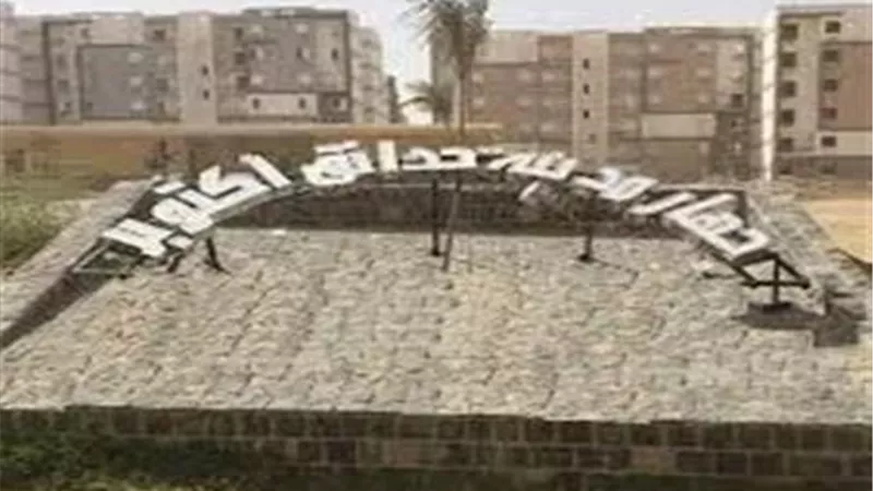 «حدائق أكتوبر» تطرح صيدليات ومحال ووحدات إدارية للبيع في مزاد علني