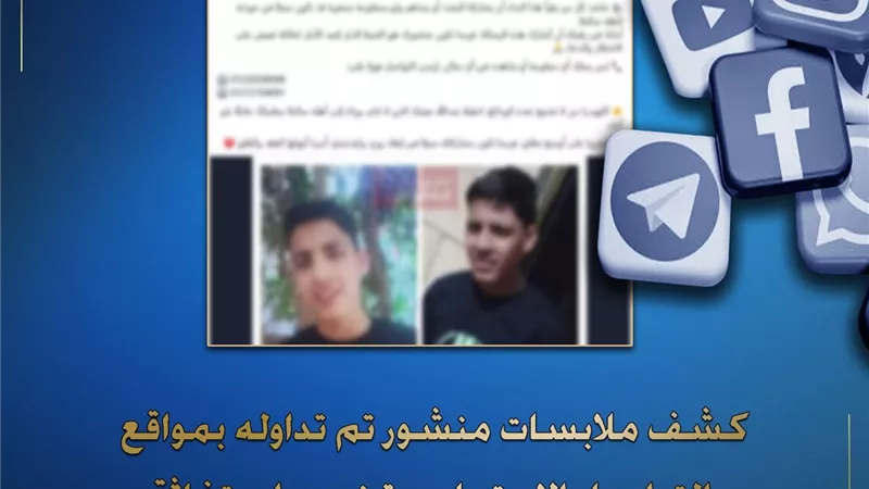 الداخلية تنهي غموض تغيب طالب القليوبية المتداول على السوشيال ميديا