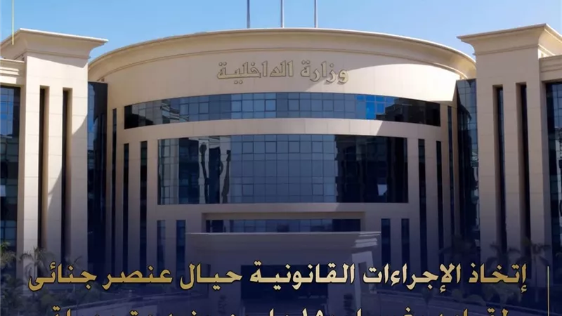 سقوط «إمبراطور غسيل الأموال» في أسيوط.. أخفى 150 مليون جنيه