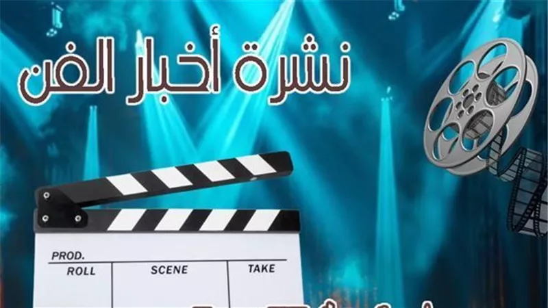 نشرة فن إيجبتك| تفاصيل الحالة الصحية لـ نورهان ولوسي وجليلة محمود