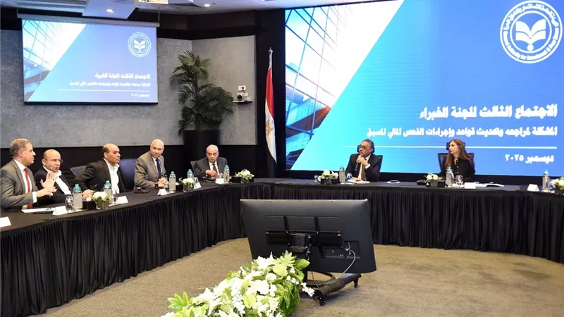الهيئة العامة للاستثمار تعتمد إطار التقييم المالي الجديد وتطلق منصة رقمية