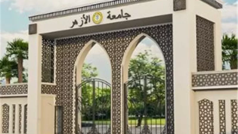 انطلاق المؤتمر الدولي الـ11 لكلية التربية «بنين الأزهر» بالقاهرة