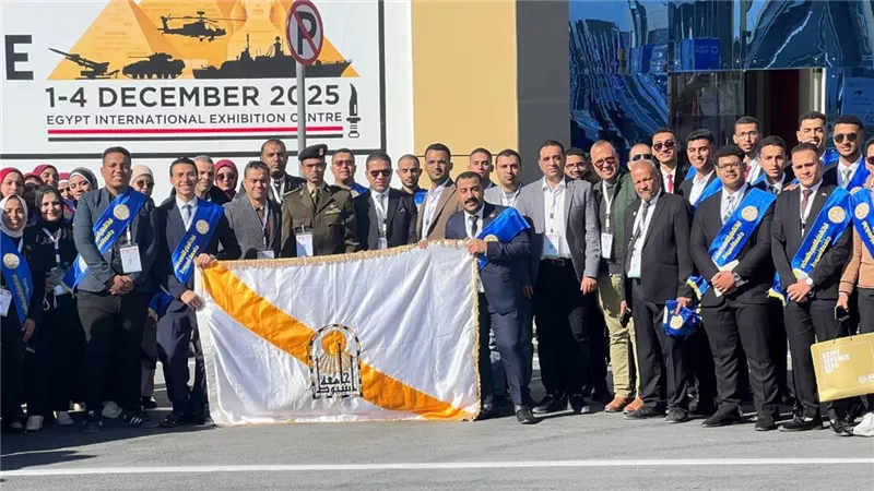 طلاب جامعة أسيوط في زيارة ميدانية لمعرض EDEX 2025