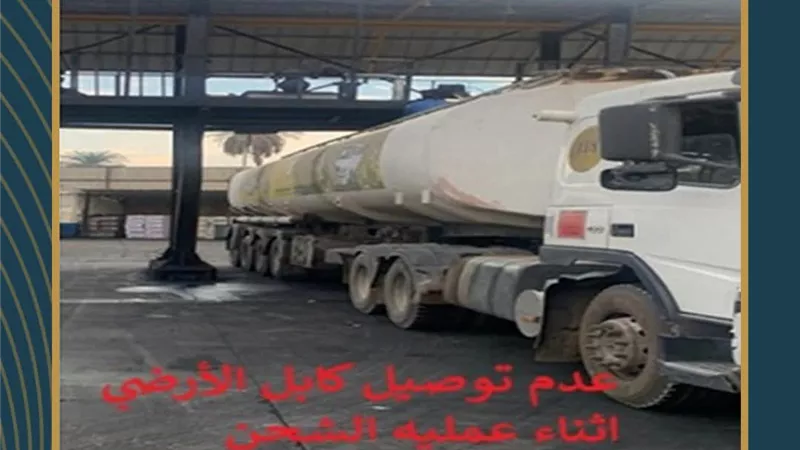 الهيئة العامة للبترول تواصل حملاتها الرقابية لضبط منظومة تداول المنتجات