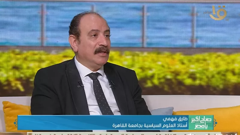خبير سياسى  : قرار الأمم المتحدة بالاعتراف بفلسطين لن يدخل مجلس الأمن |فيديو