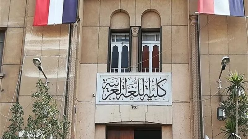 الحق عاد إلى أهله.. رئيس جامعة الأزهر يلغي قرار تدريس النقد الأدبي في قسم البلاغة