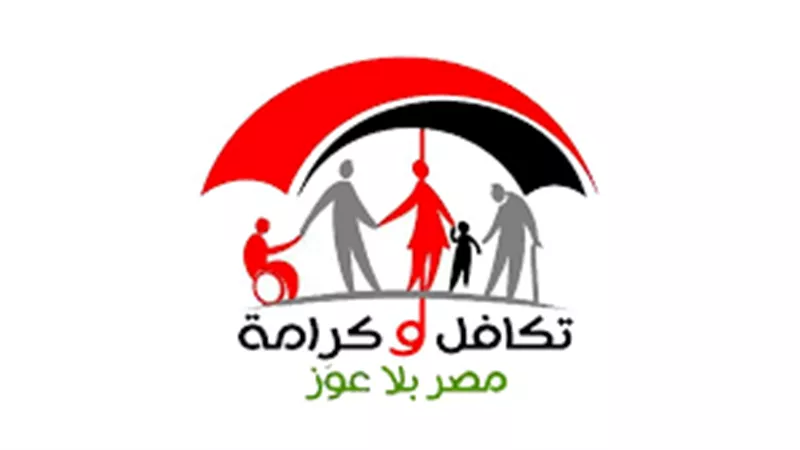 خلال أيام.. موعد صرف معاش تكافل وكرامة لشهر أكتوبر 2025 