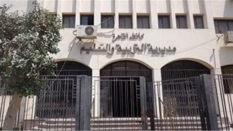 «تعليم القاهرة» تحتفل باليوم العالمي للعصا البيضاء دعما لذوي الإعاقة البصرية