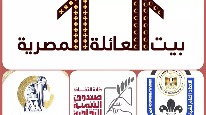 بيت العائلة يقيم ندوة 