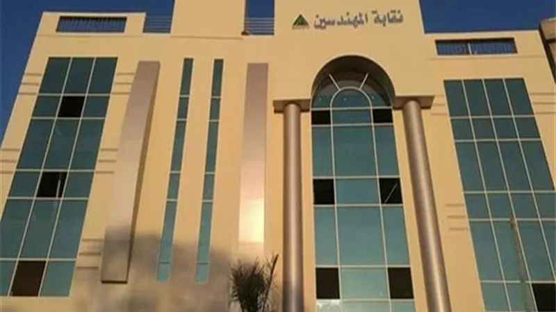 خطة نقابة المهندسين لمواجهة تحديات التعليم الهندسي