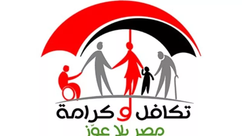 تحديث بيانات تكافل وكرامة 2025.. خطوات بسيطة لضمان استمرار صرف المعاش دون انقطاع