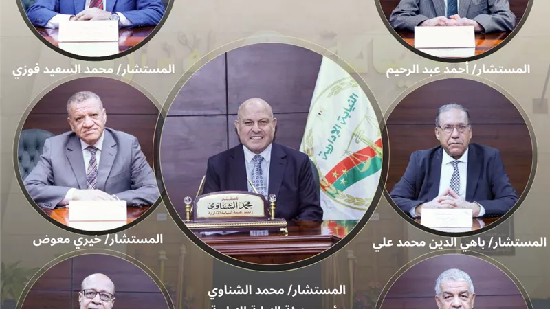 المجلس الاعلى للنيابة الادارية يعلن تشكيل المجلس الاعلى للهيئة 