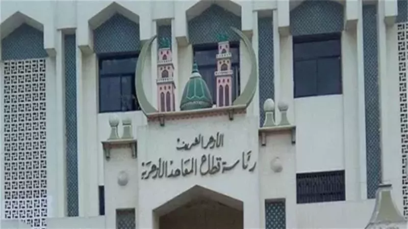 موعد فتح باب التقديم على وظائف 964 معلم حاسب آلي بالمعاهد الأزهرية (تفاصيل)