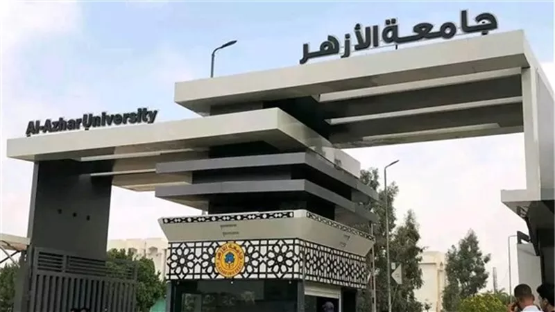 فتح اختبار القدرات لطلاب القراءات بجامعة الأزهر ويستمر حتى مساء غدٍ