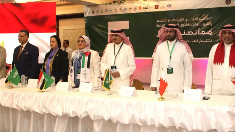 بمشاركة عربية ودولية.. القاهرة تستضيف المؤتمر الأول لدعم ذوي الاحتياجات الخاصة