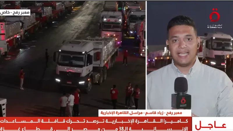 تتضمن 3 شاحنات وقود.. انطلاق القافلة الـ38 من 