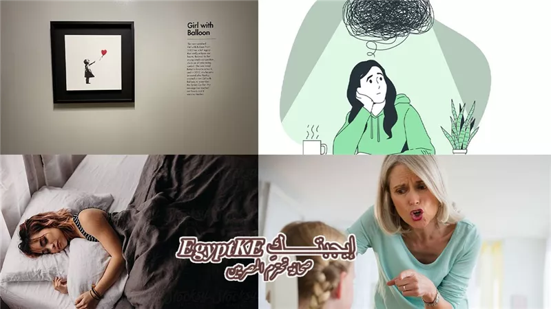 نشرة منوعات «إيجبتك».. «احتضان الوسادة» تكشف أسرار شخصيتك و كيف سُرقت لوحة لبانكسي خلال «36 ثانية»و هل تعاني من ضبابية ذهنية؟ إليك الحل 
