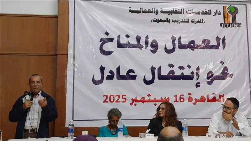 من أجل العدالة المناخية.. دار الخدمات النقابية يطلق برنامج 