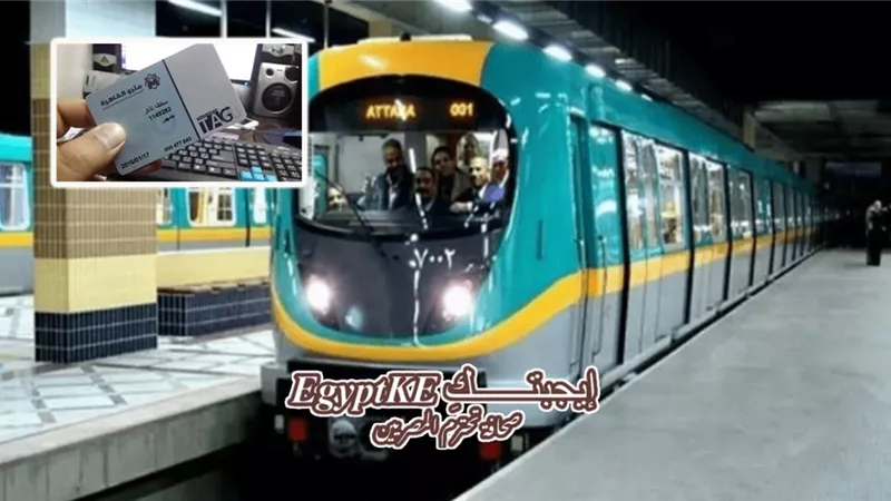 اشتراكات المترو للطلبة.. خصومات 81% وخدمات إضافية للعام الجديد