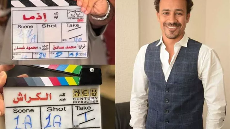 أحمد داود ينتهي من تصوير «إذما» و«الكراش» قبل رمضان 2026