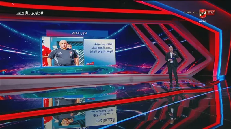أحمد شوبير يكشف عن خطة الأهلي مع اللاعبين المنتهية عقودهم