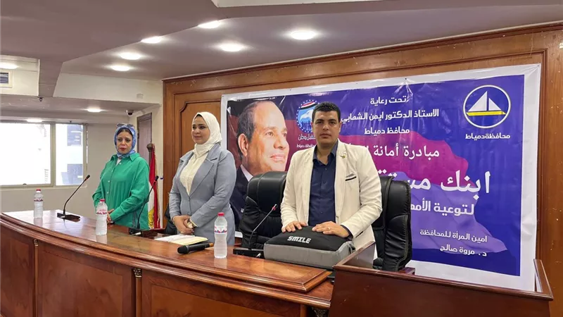 “صحة دمياط” تقيم ورشة عمل موسعة لمبادرة (ابنك مستقبل وطن)
