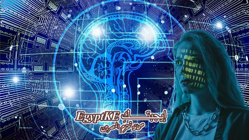 الآن لطلاب المدارس.. ابدأ تعلم البرمجة والذكاء الاصطناعي