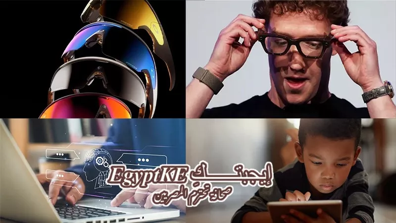 نشرة علوم وتكنولوجيا «إيجبتك».. 