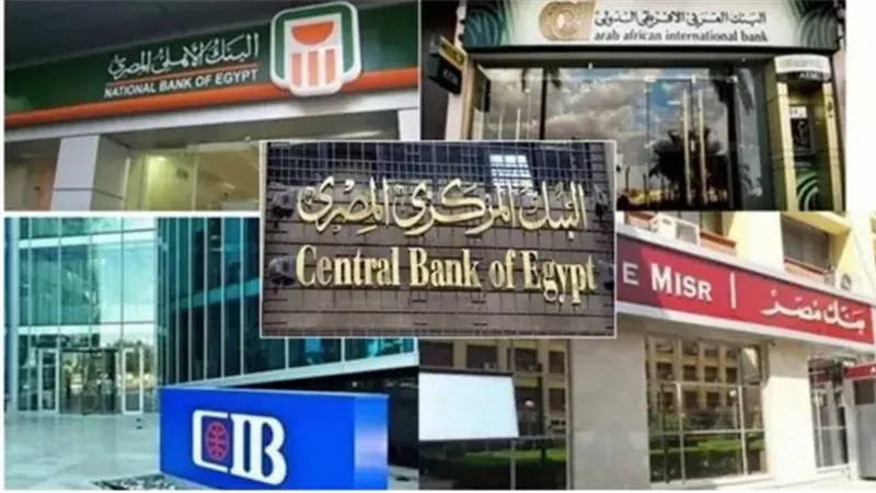 بعد تغيير الساعة.. مواعيد عمل البنوك والمصالح الحكومية في التوقيت الشتوي 2025